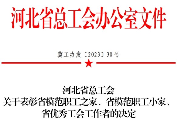 2024.04.08-職工之家授牌儀式-1.jpg
